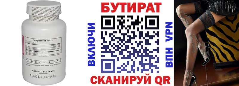 Бутират жидкий экстази  купить наркотики сайты  гидра вход  Электроугли 