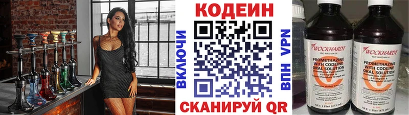 Кодеиновый сироп Lean Purple Drank  где купить наркотик  Электроугли 