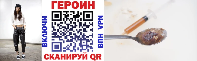 Героин хмурый  как найти наркотики  Электроугли 