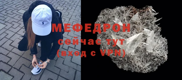 мяу мяу кристалл Абинск